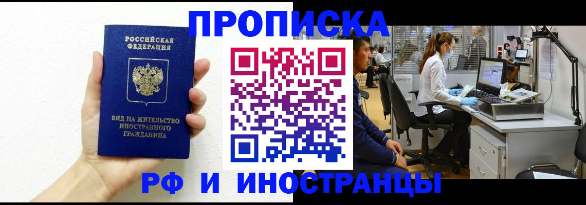 прописка для школы в Новоалександровске