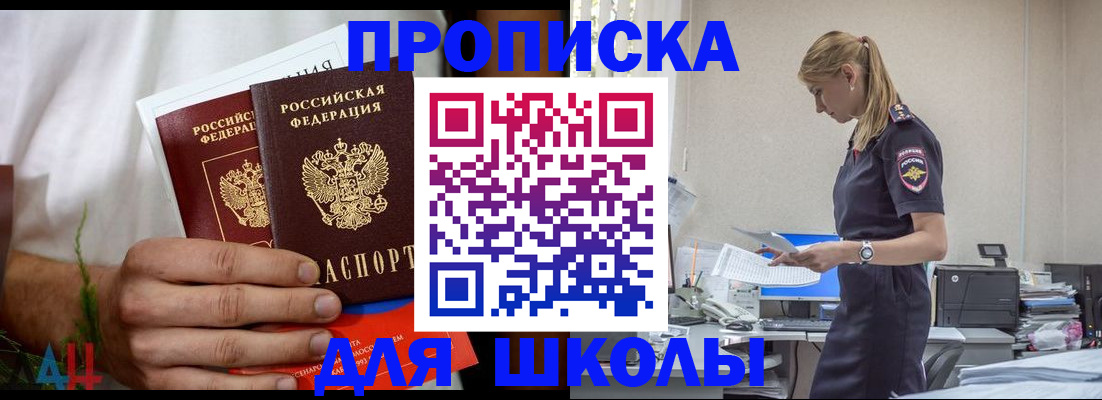 временная регистрация поиск в Новоалександровске