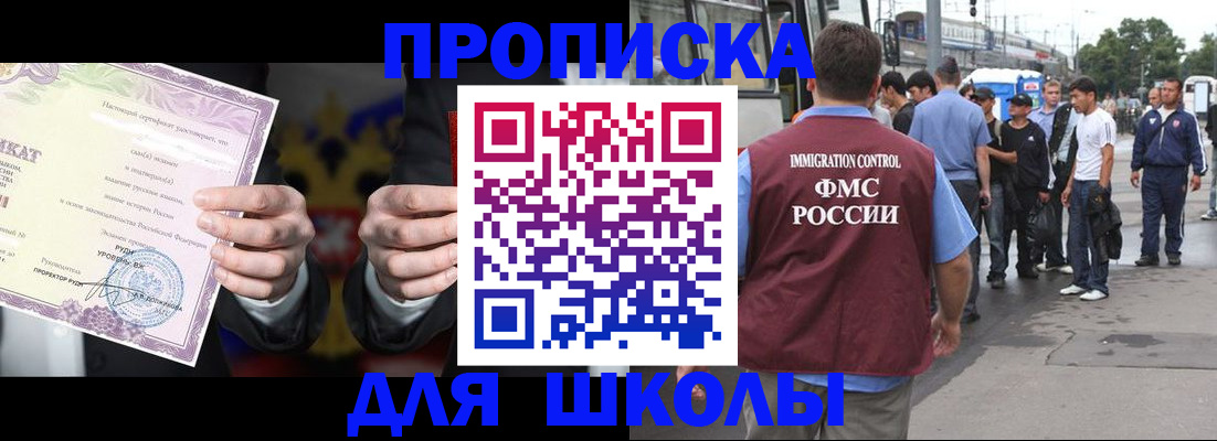 регистрация для дет. сада в Новоалександровске