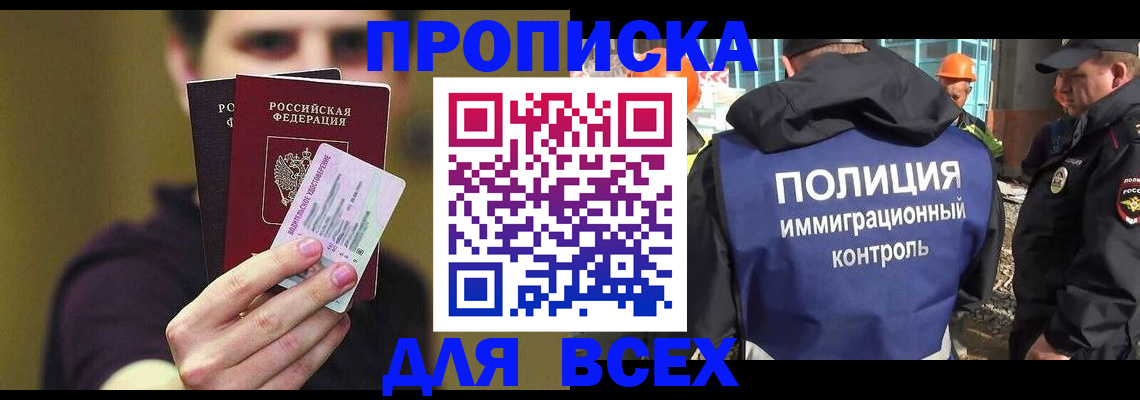 прописка иностранных граждан в Новоалександровске